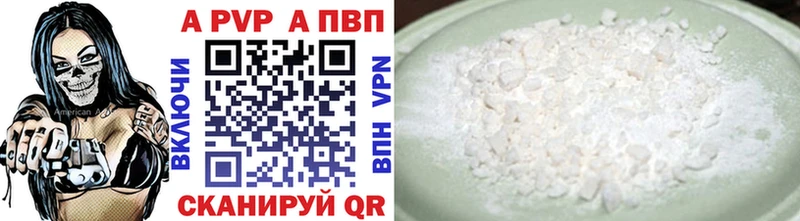 Купить  Ростов  A PVP VHQ 