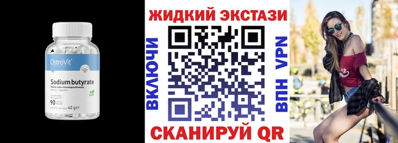 Бутират жидкий экстази  Купить  Ростов 