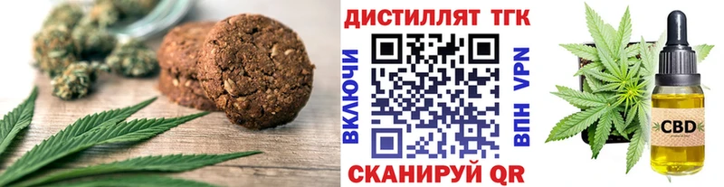 Еда ТГК конопля  Купить где  Ростов 