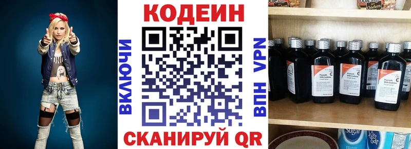 Купить где  Ростов  Кодеин Purple Drank 