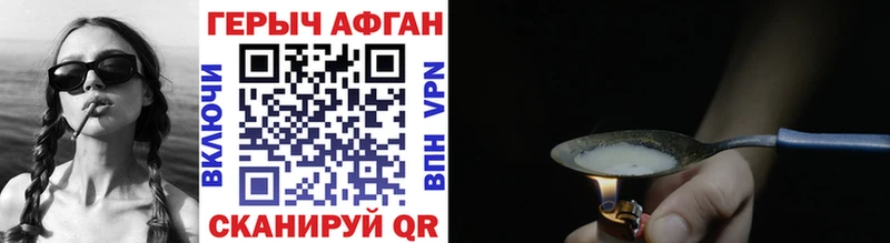 ГЕРОИН афганец Ростов