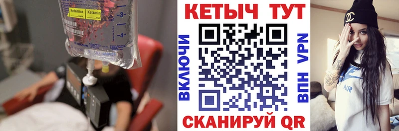 КЕТАМИН ketamine  Купить где  Ростов 