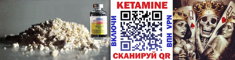 КЕТАМИН VHQ Ростов